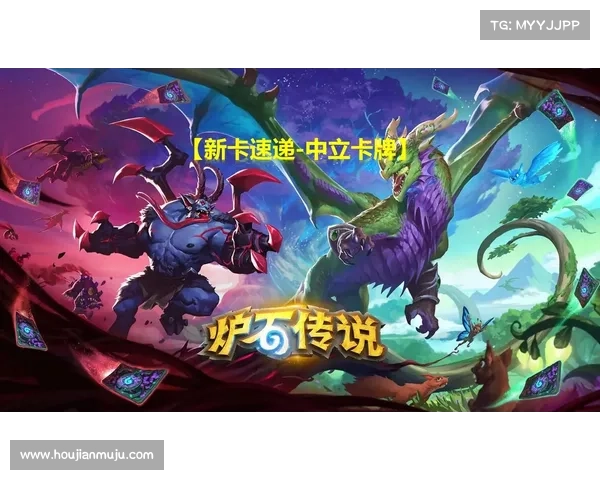 炉石传说国服必备五大卡牌推荐 让你轻松征服对手掌握胜利之道