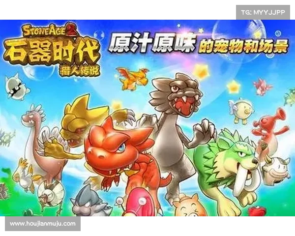 《石器时代2》游戏下载前必知的十大重要提示解析 《石器时代2》游戏下载前必知的十大重要提示解析