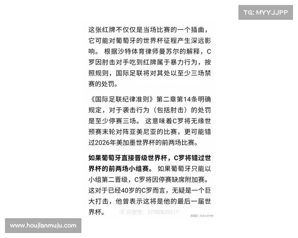 哈谢克点评失利直言C罗依旧是足坛传奇巨星仍令对手心生忌惮